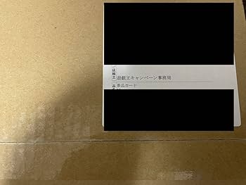 ブルーアイズ・ホワイト・ドラゴン SPECIAL BLUE Ver. 当選品 Amazon.co.jp: 当選品ラッシュデュエル 「青眼の白龍